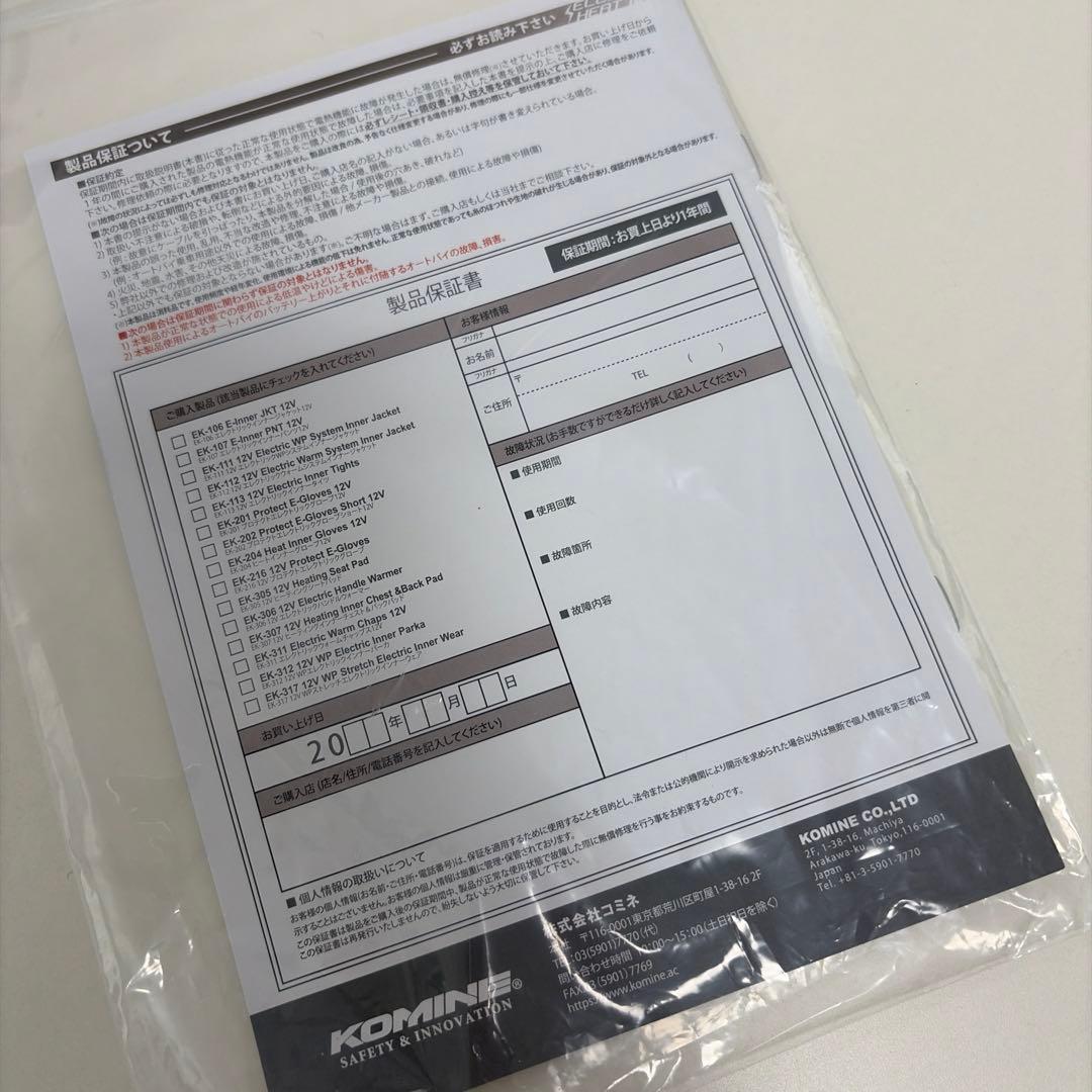 コミネ ek-317 ストレッチ電熱インナーウェア 未使用品！XL ブラック