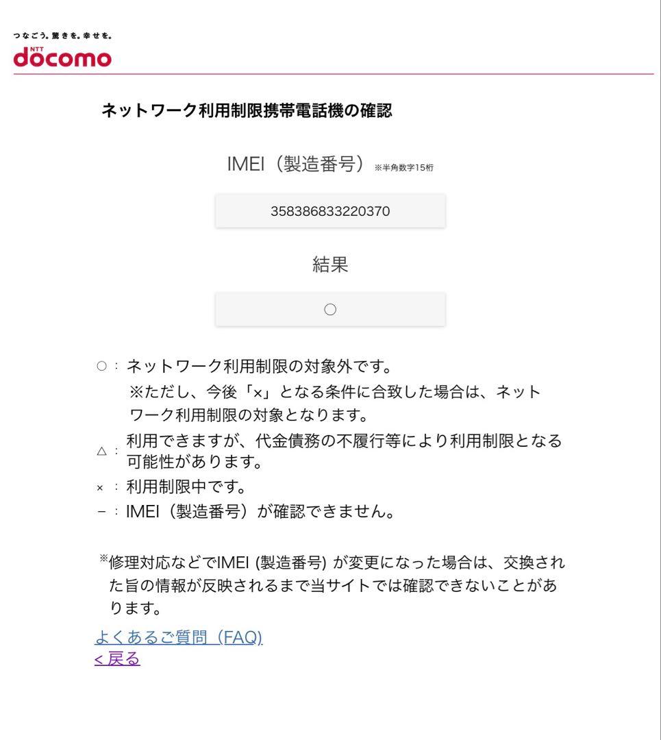 【新品同様品】京セラDIGNO KY-42C レッド 折りたたみ携帯電話 ガラホ