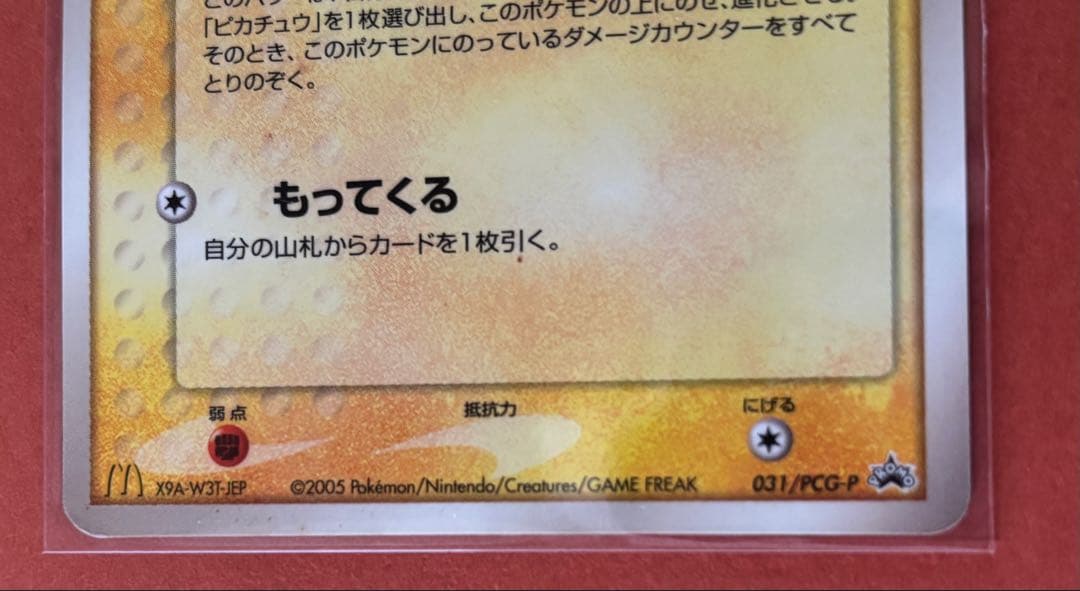 ポケモンカードなど 8枚セット