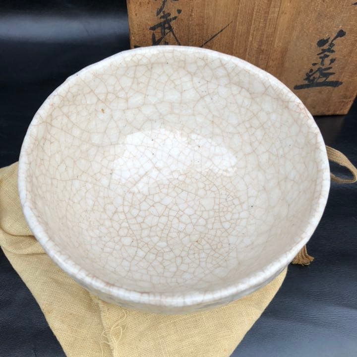 美しい古美術◼️蔵から枝振りの見事な松が描かれた抹茶茶碗が出てきました。茶道具