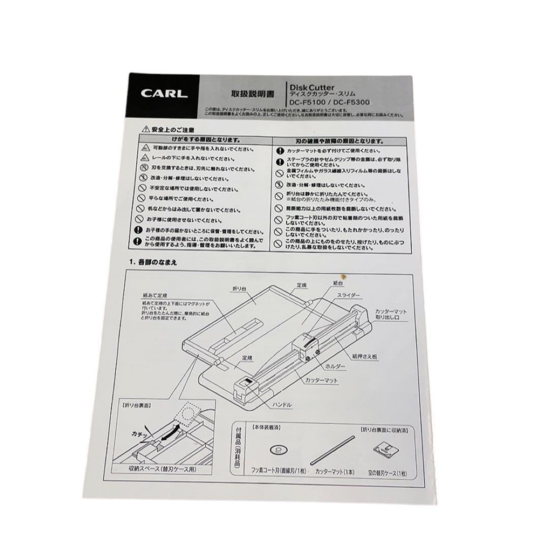 CARL 裁断機　DC-F5300 カール事務器　50枚　A3 ペーパーカッター