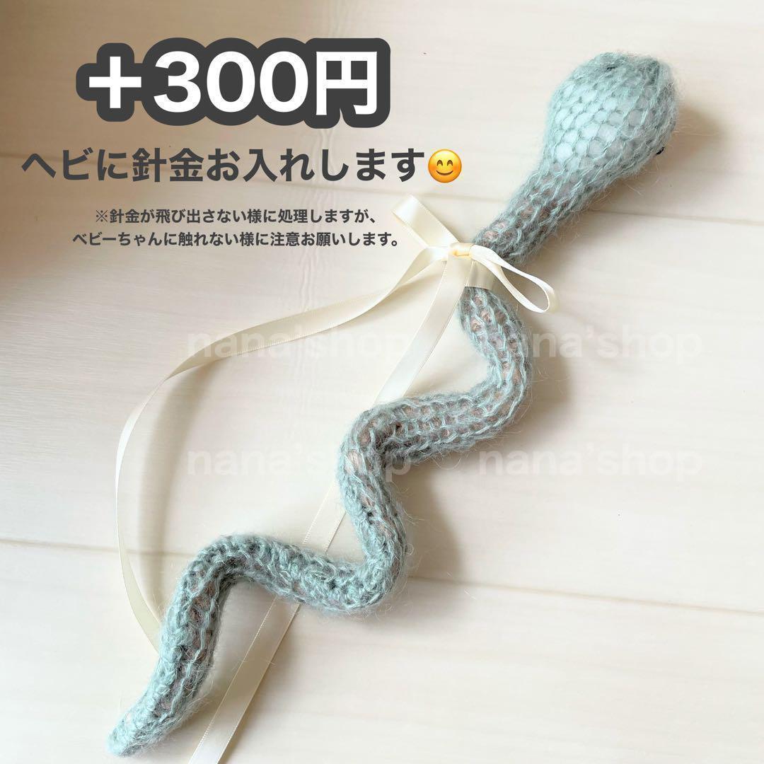 手編み風かごセット【透かし編み緑へび】♪ニューボーンフォト撮影衣装 小道具　干支
