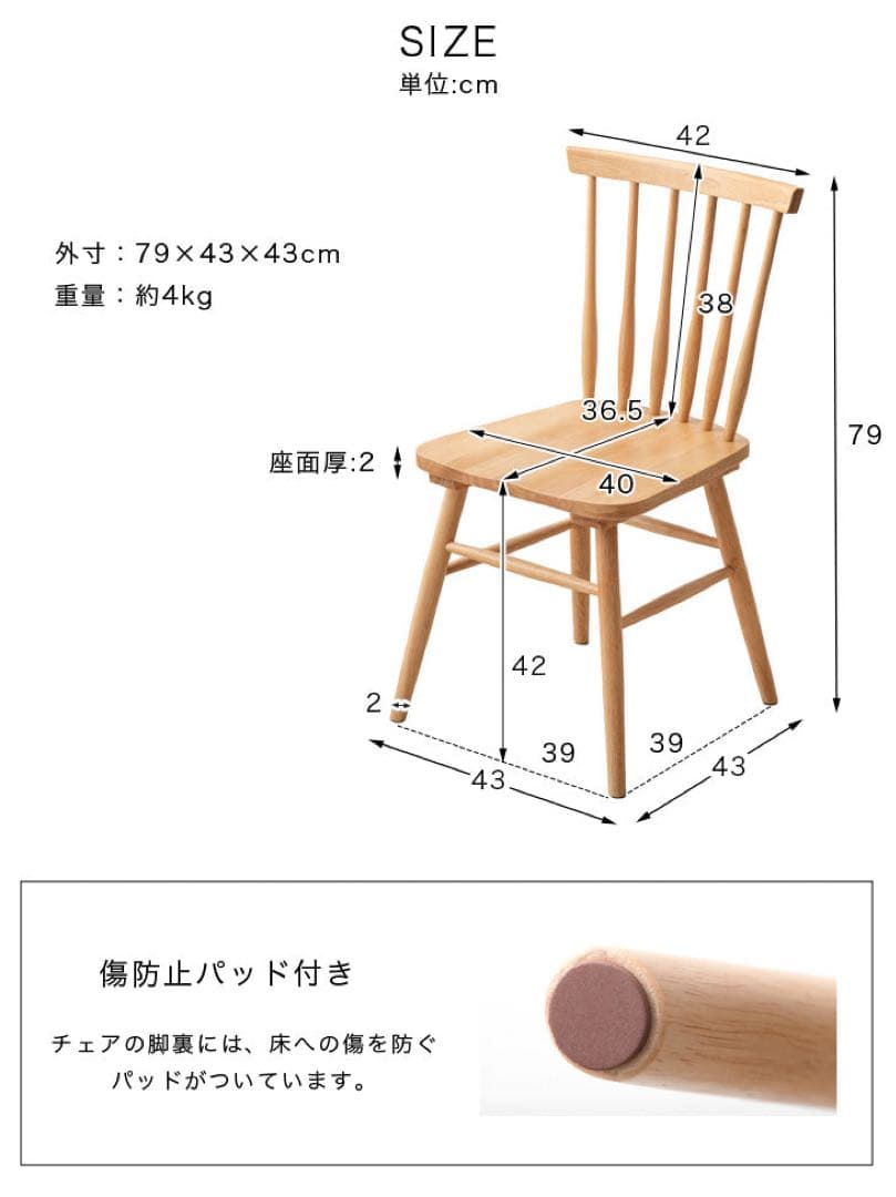 ウィンザーチェア 木製 ダイニングチェア
