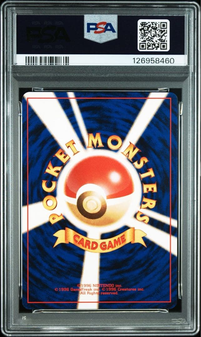 【PSA10】ポケモンカード　旧裏　カメール　サザンアイランド　プロモ