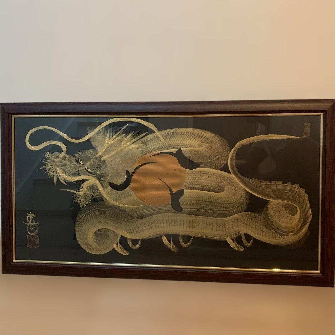 日光一筆龍　縁起物　金龍