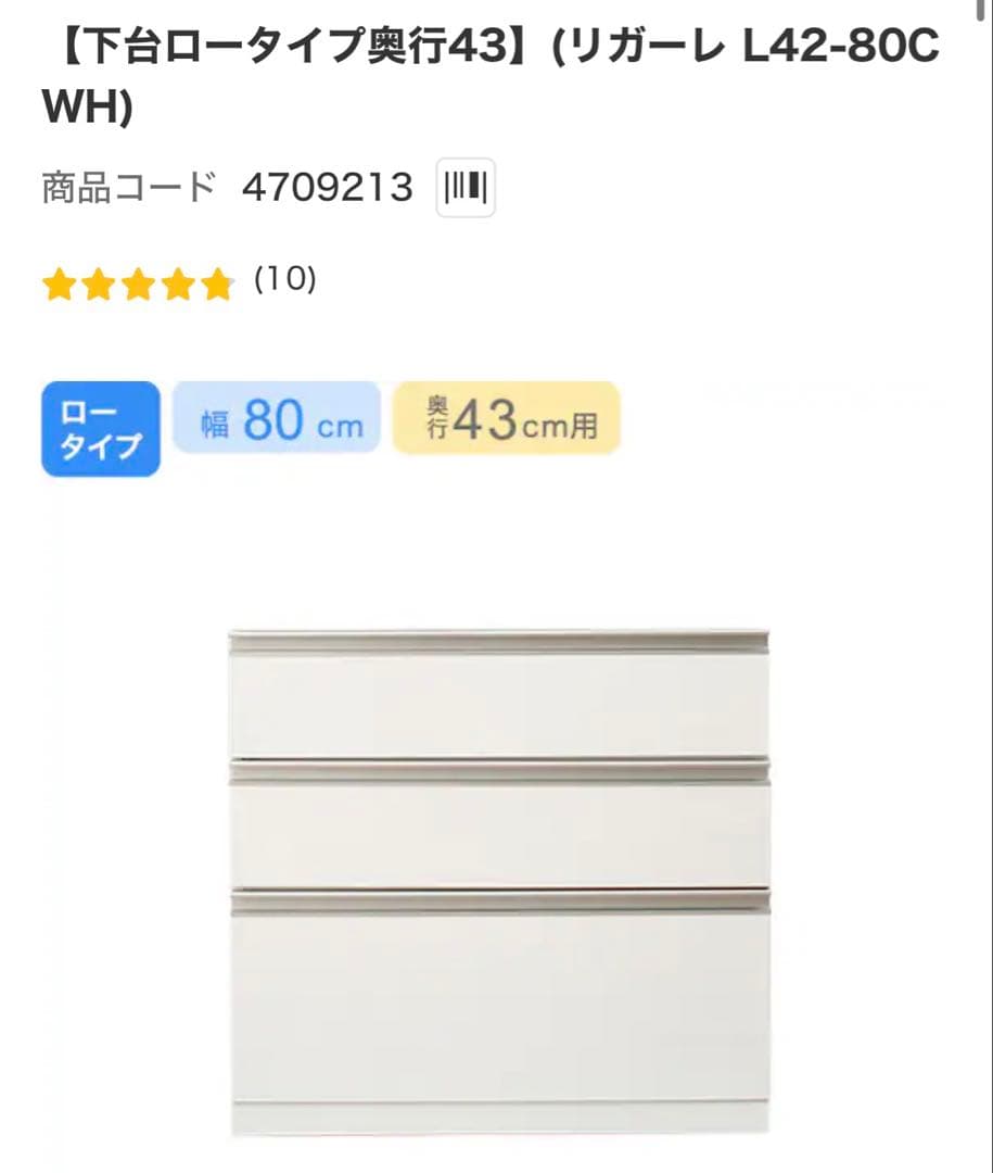 【ニトリ】【★超美品】キッチンボード リガーレ 160cm※セット売り