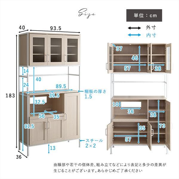さわやかなオシャレ食器棚【Frais-フレ-】