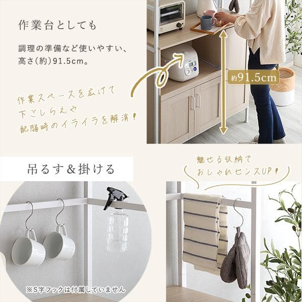 さわやかなオシャレ食器棚【Frais-フレ-】