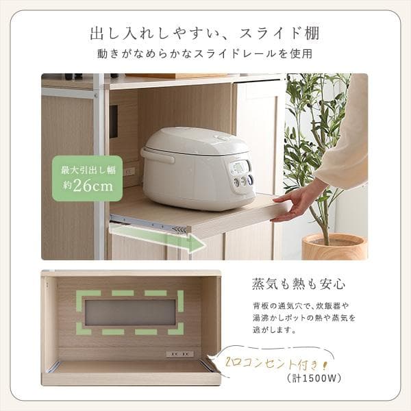 さわやかなオシャレ食器棚【Frais-フレ-】