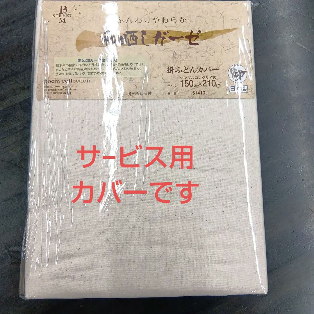 羽毛掛けふとん　ホワイトグ−スダウン95% 側生地シルク100% シングルサイズ