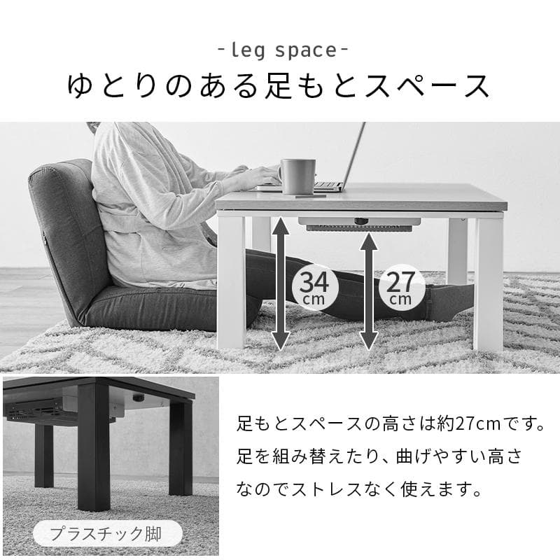 幅105㎝【新品訳あり】ヴィンテージ風 こたつテーブル 長方形 石英管ヒーター