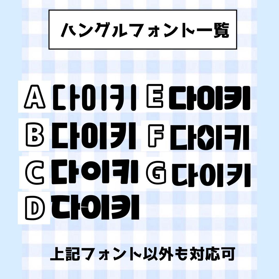 【必着日12/25】Nうちわ文字オーダーページ　団扇屋さん