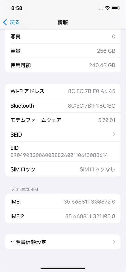 【極美品】 iPhone12 pro 256GB パシフィックブルー