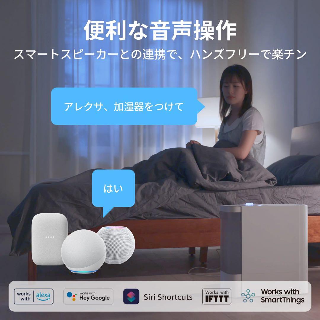 【Switch Bot】　気化式加湿器