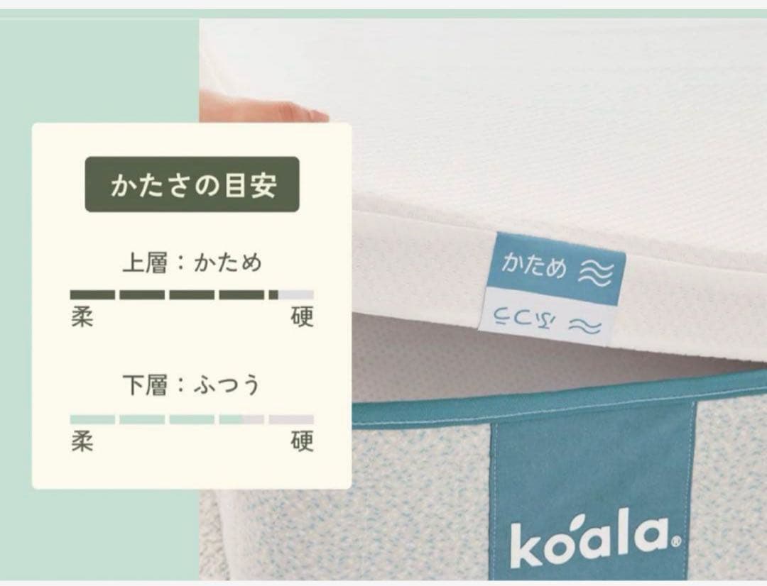 コアラマットレス プラス PLUS ✨Dサイズ ✨コアラ(R)✨新品、未使用