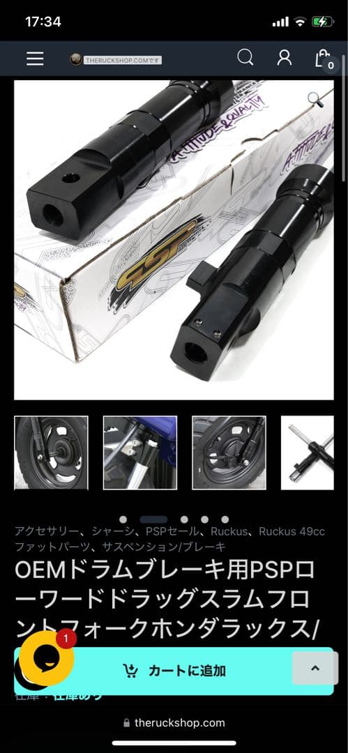 ズーマー　フロントフォーク　TRS