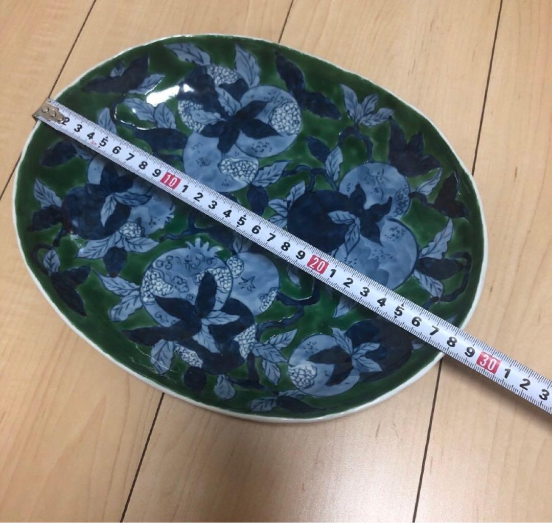 有田焼　陶祥窯　大皿　盛り皿　飾り皿　オーバル　おもてなし　パーティ　緑　柘榴