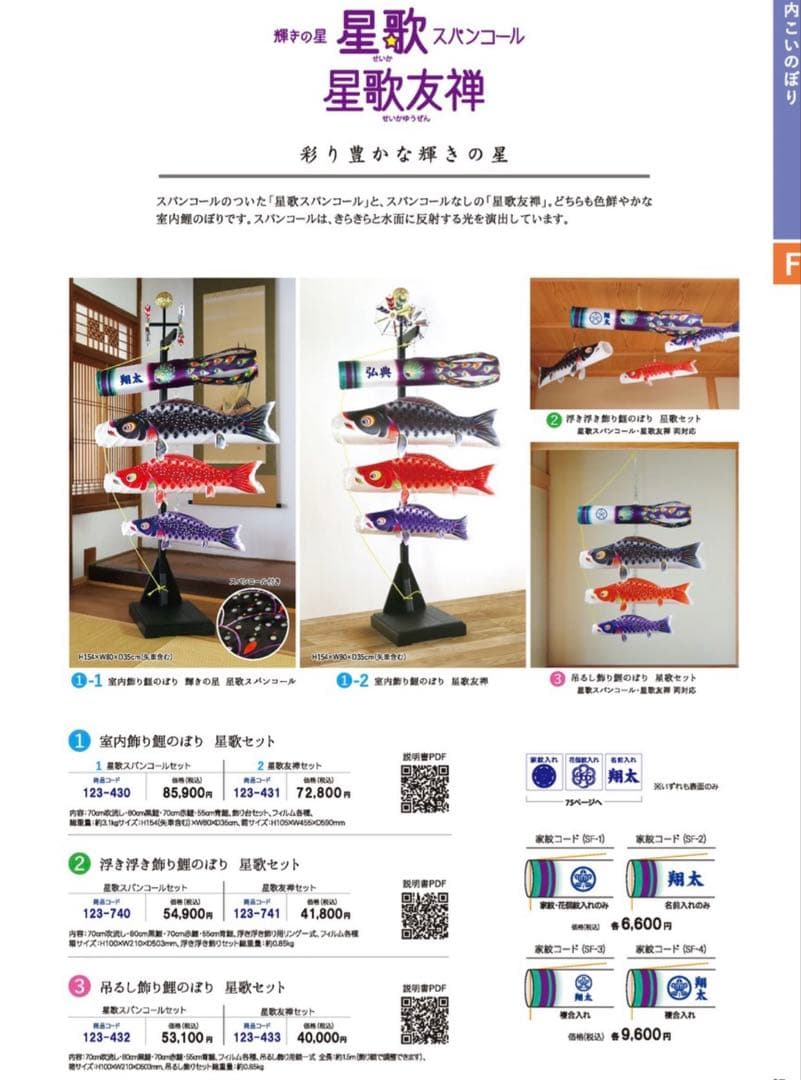 美品 徳永 室内鯉のぼり　端午の節句　こどもの日　説明書付き