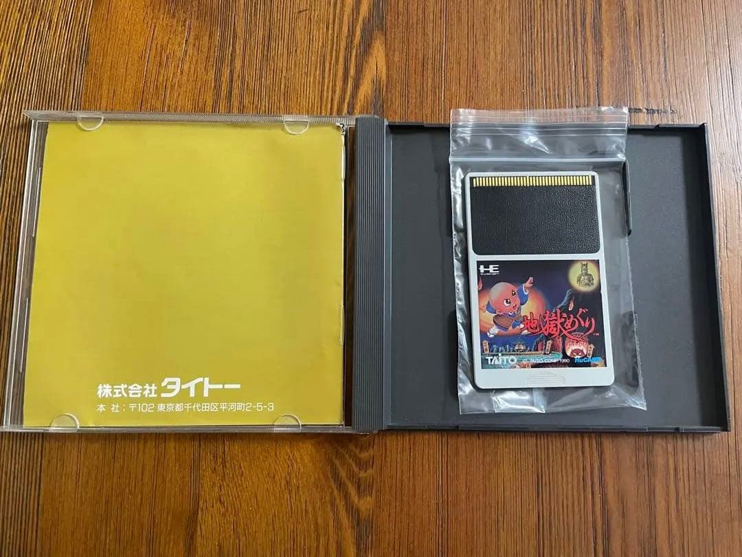 PCエンジン