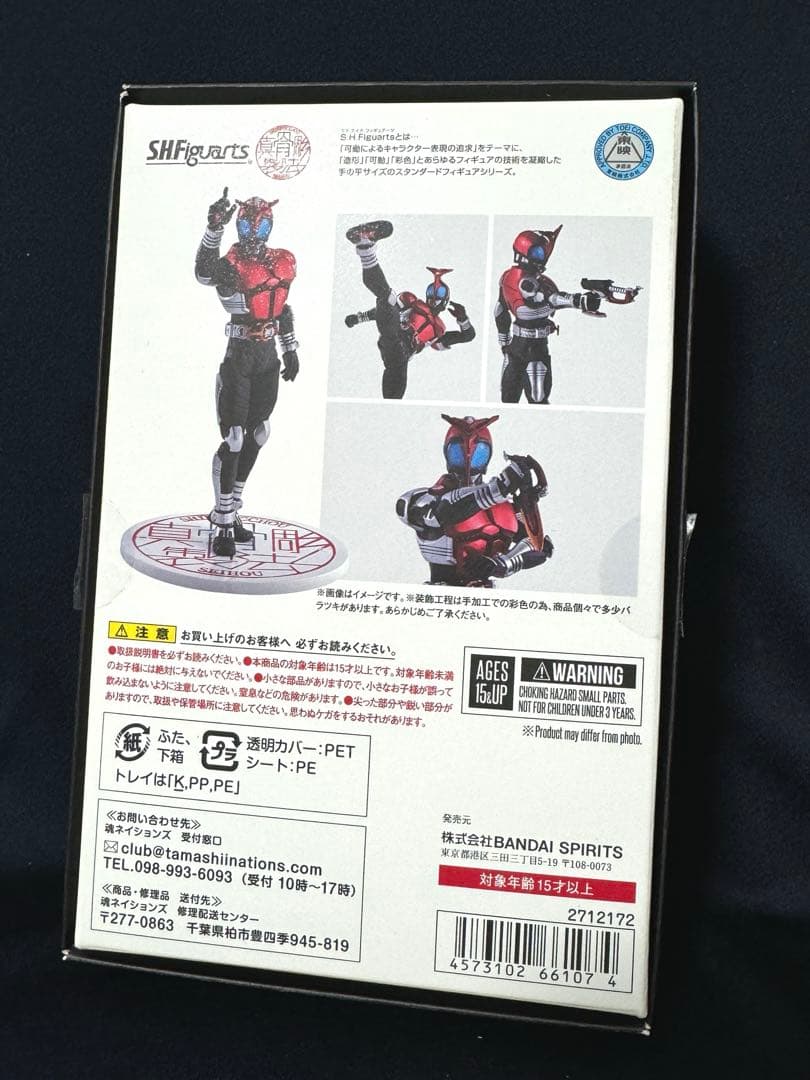 S.H.Figuarts カブト　真骨彫製法 10th Anniversary