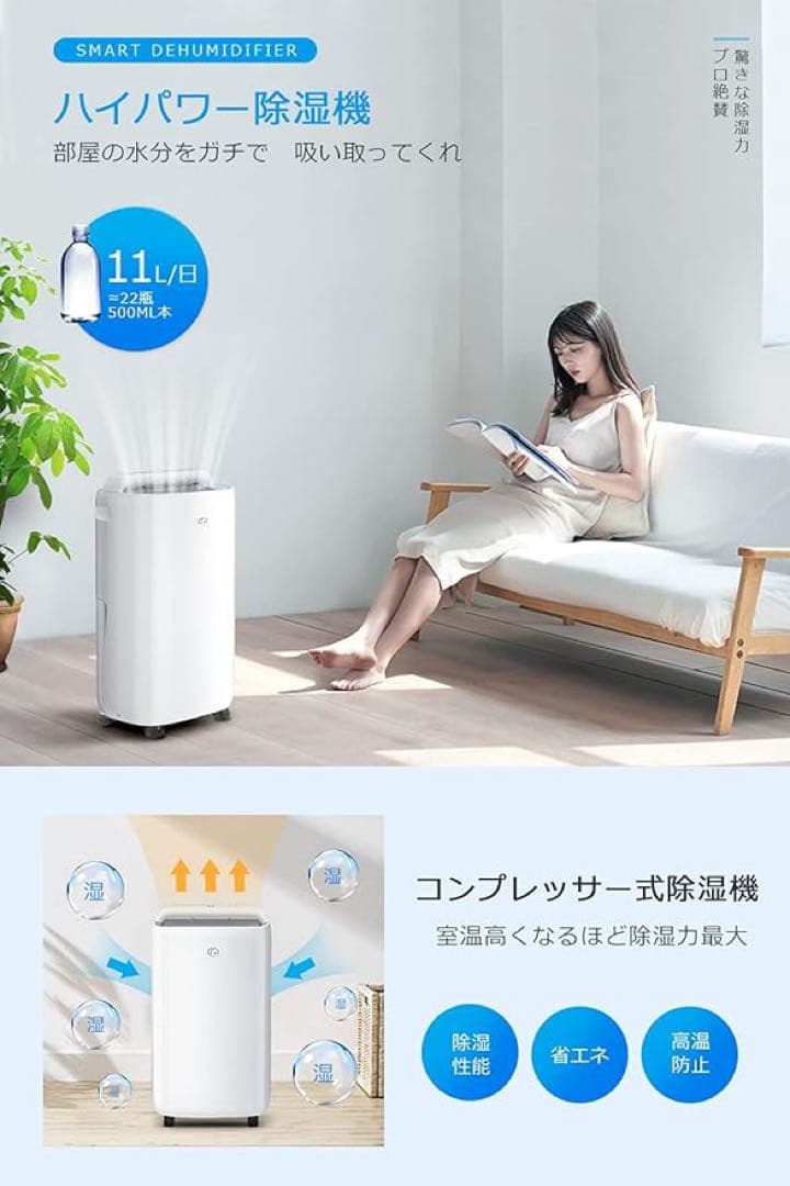 除湿機 コンプレッサー式 強力除湿 【除湿量11L/日 】湿度センサー 衣類乾燥