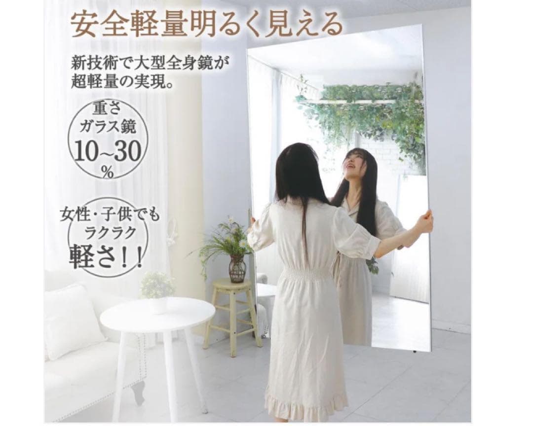 割れない鏡 全身ミラー 160×60cm 壁掛け・立て掛け ブラック