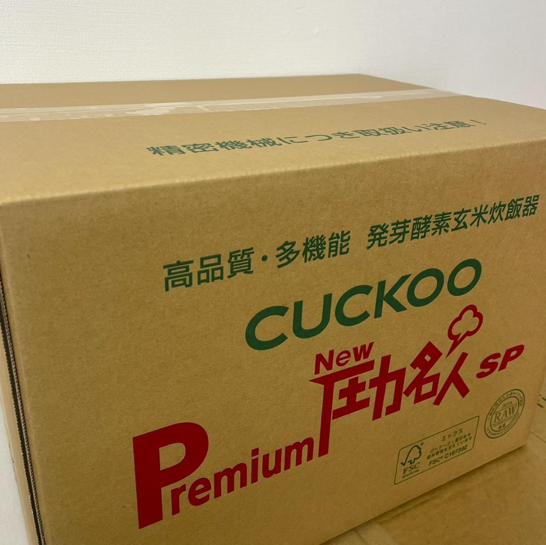 圧力名人SP Premium New 発芽酵素玄米炊飯器 アーバングレー