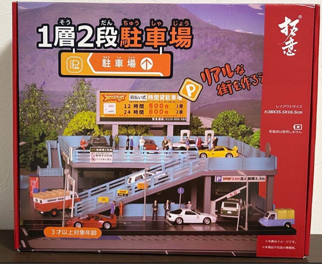 未使用 拓意 1層2段駐車場 1/64 立体駐車場