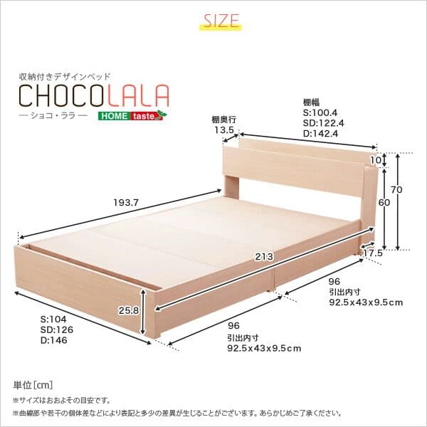 (送料無料)収納付きデザインベッド（シングル）フレームのみ