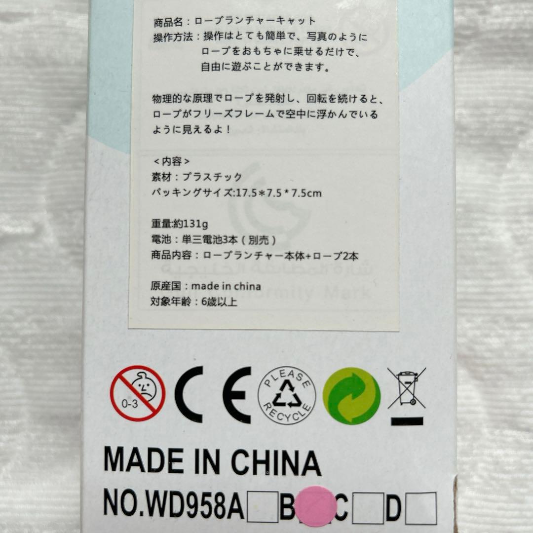 ロープランチャー 減圧おもちゃ 電動 猫のおもちゃ ピンク