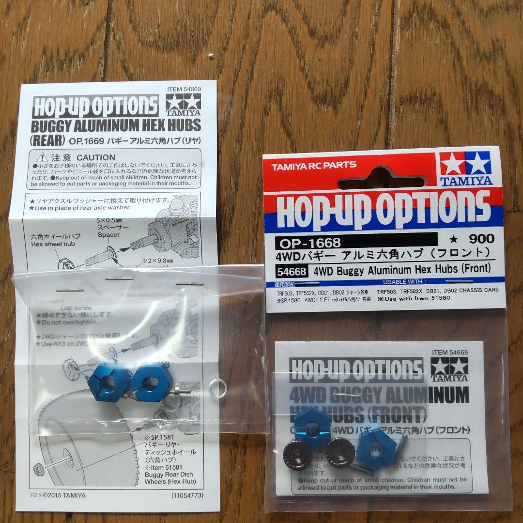 タミヤ1/10 DB-01ドゥルガ、 バルドル未開封ボディ等