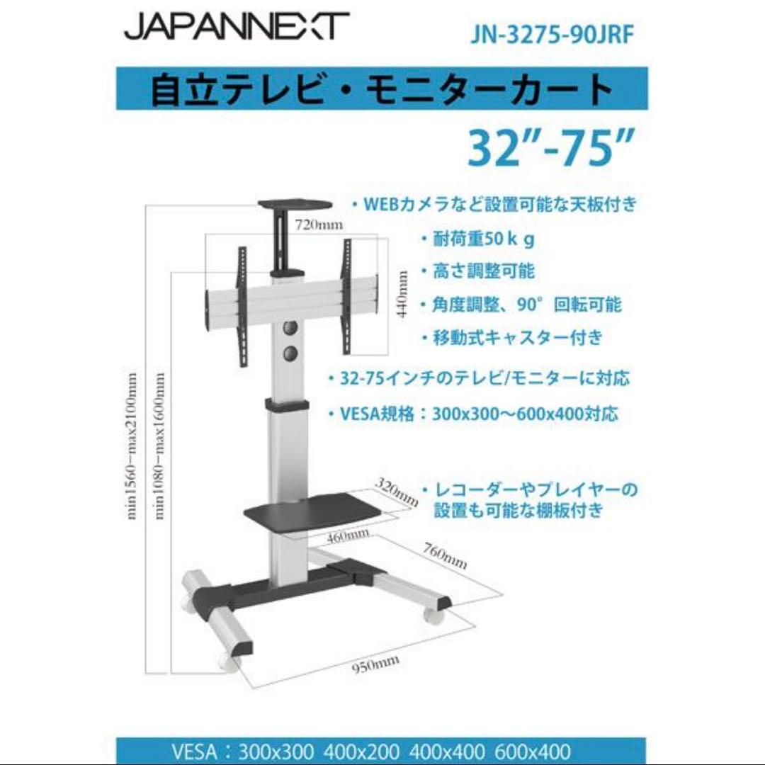 テレビスタンド