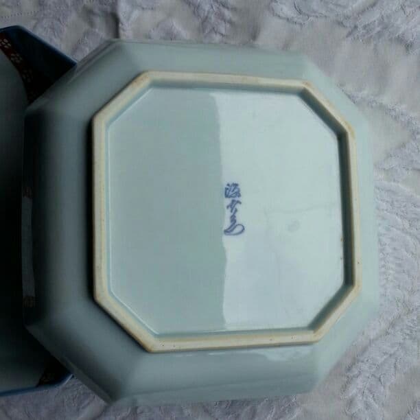 源右衛門お皿