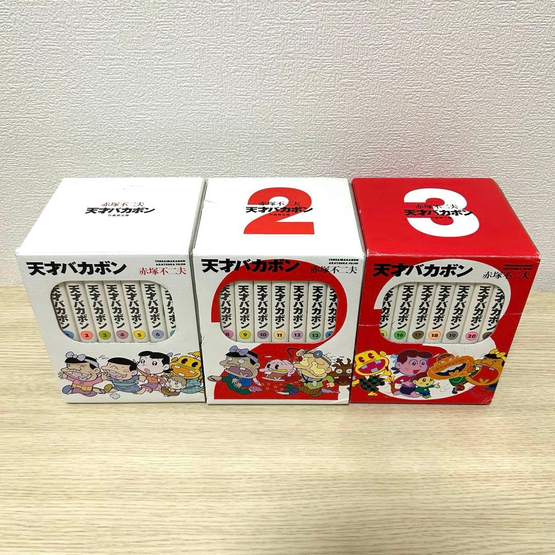 天才バカボン　全巻　BOX