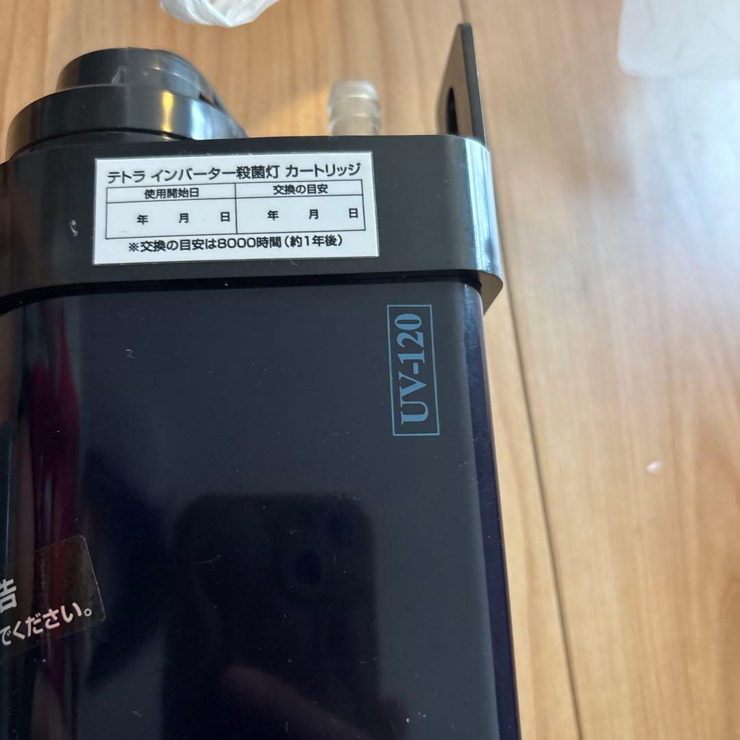 最終値下げ！ テトラ　Tetra UV殺菌灯120