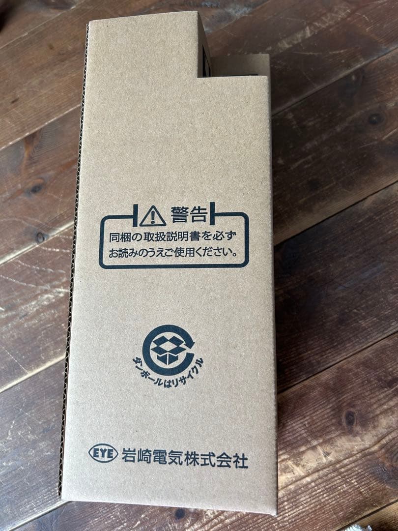 IWASAKI HF300X HIDランプ 300W 8個セット