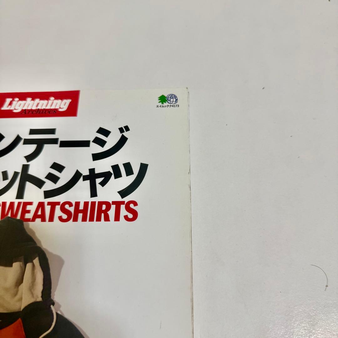 Lightning　4冊