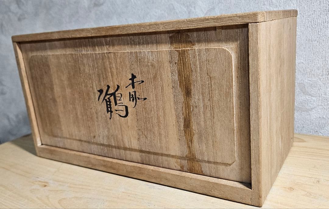 名工 井波彫刻 川原和夫作 木彫 『鶴』骨董品　アンティーク