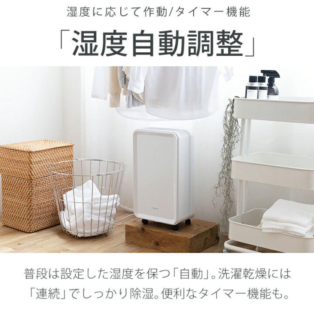 【新品未使用】送料無料　bianca 格安　大容量　キャスター付き除湿機