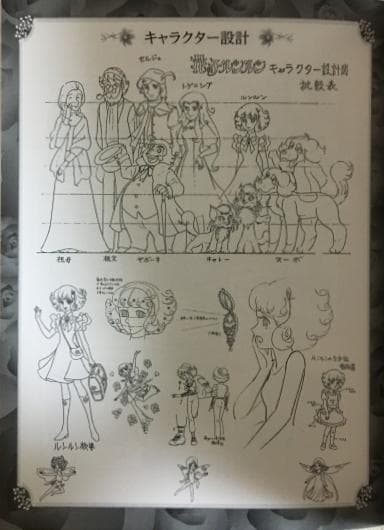 花の子ルンルン Part 1 DVD-BOX