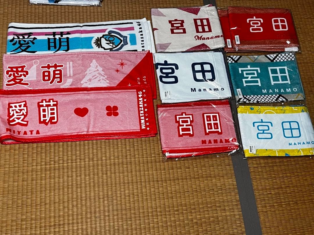 日向坂　タオル　まとめ売り　バラ売り　金額希望あると助かります