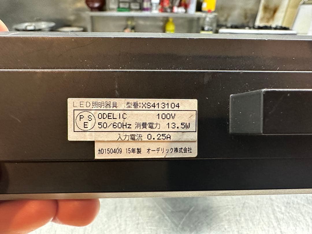 ODELIC LEDスポットライト XS413104