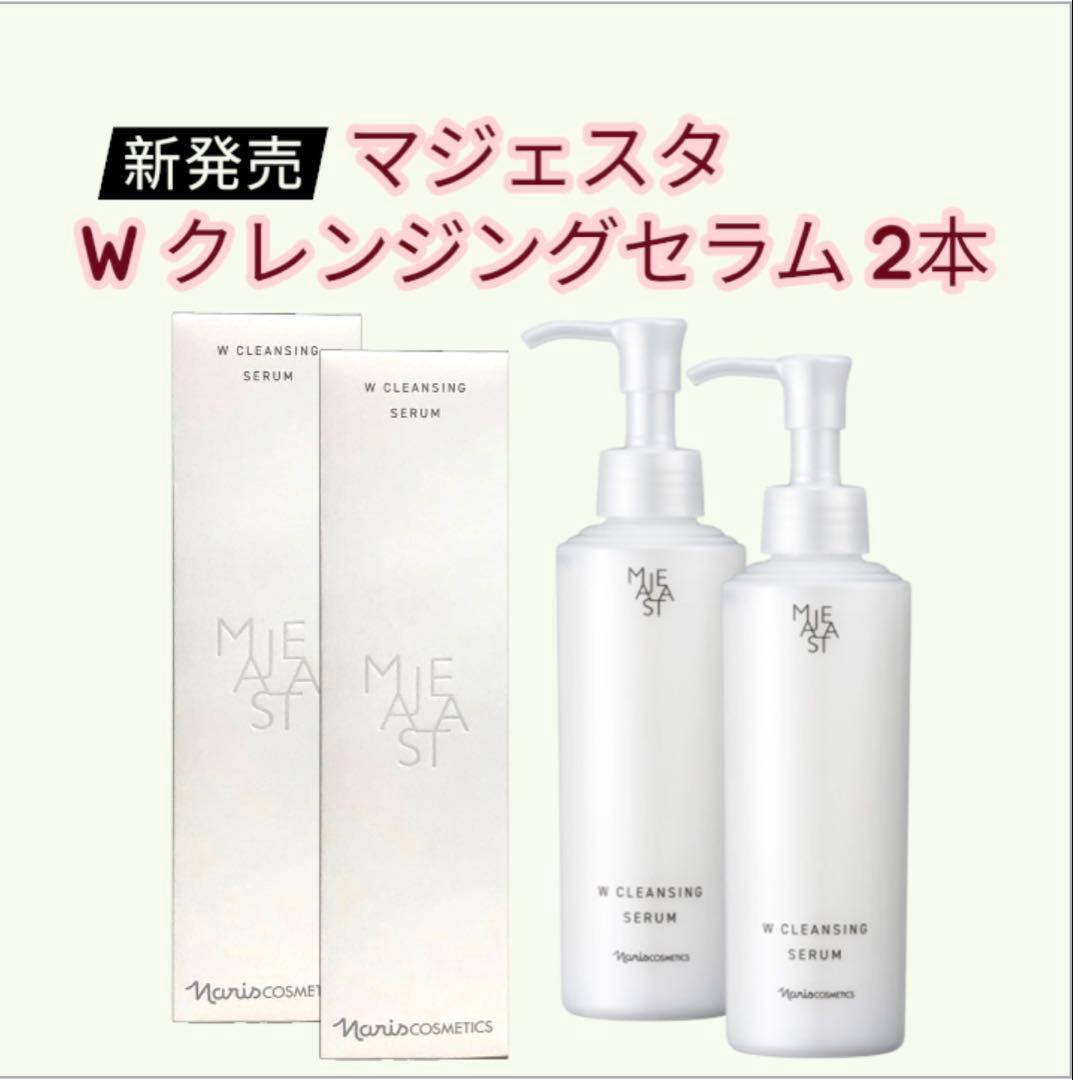 マジェスタ Wクレンジングセラム2本+セルグレースルースパウダーレフィル