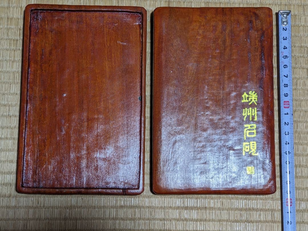 ♦中国 端州名硯 紫色 双龍 石眼 古硯 共箱入 端渓硯 文房四宝 美術品骨董品
