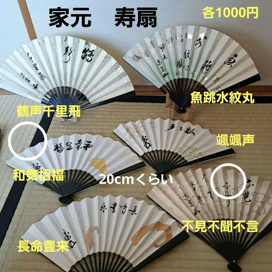 秋の色紙など、掛け軸、送料別　茶道　大徳寺　要コメント