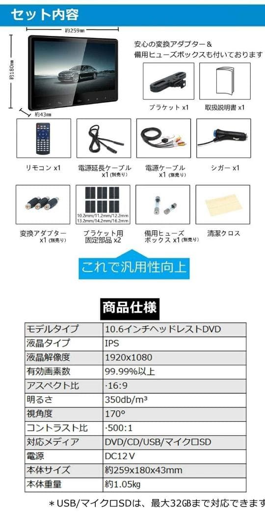 10.6インチDVDモニター IPS液晶 dvd内蔵 CPRM対応 2台セット