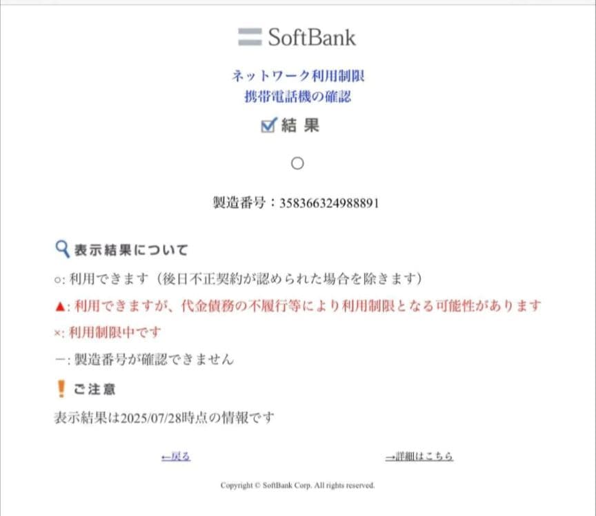 iPhone14 128GB パープル SIMフリー 通電・動作確認のみ
