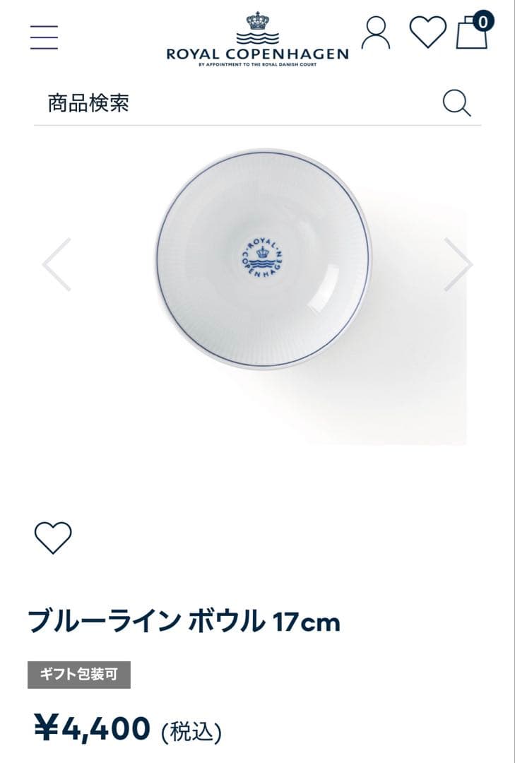 ブルーライン　ボウル　17cm　5個
