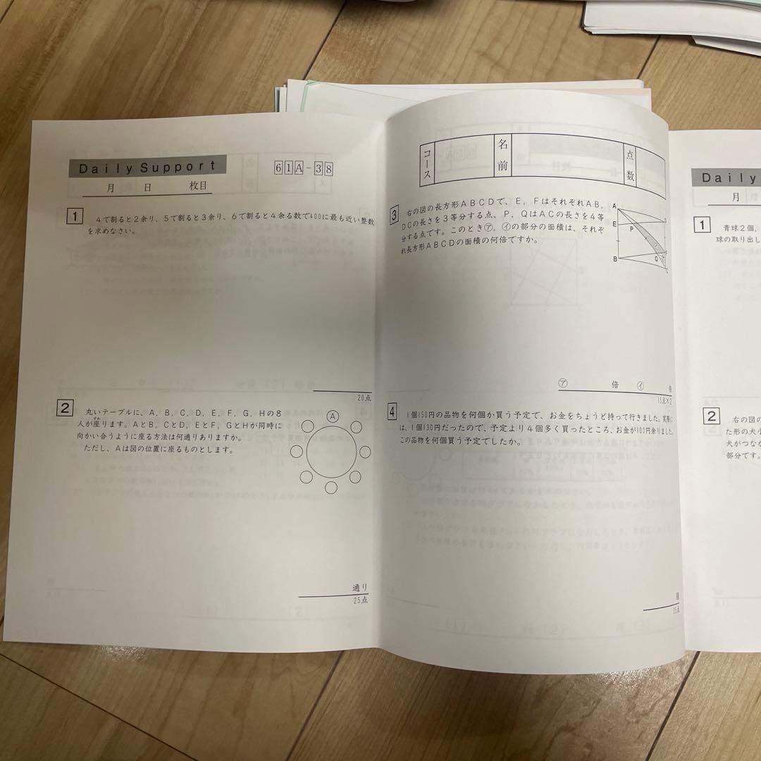 【SAPIX教材 全5シリーズまとめ売り】