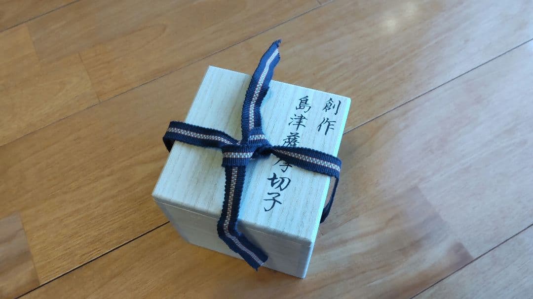 薩摩切子　島津